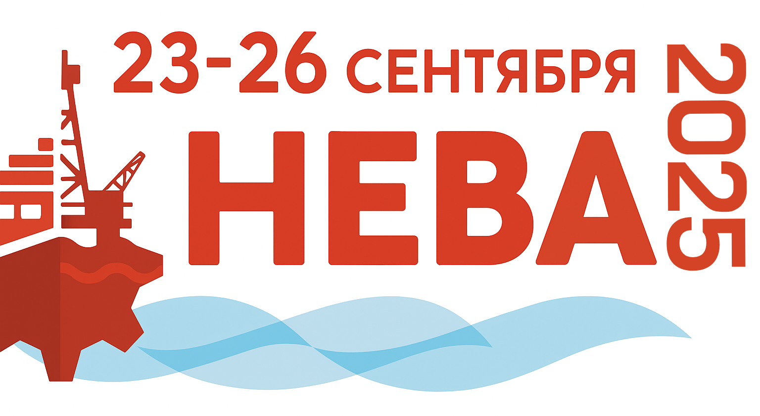 Международная выставка и конференция «НЕВА» 2025